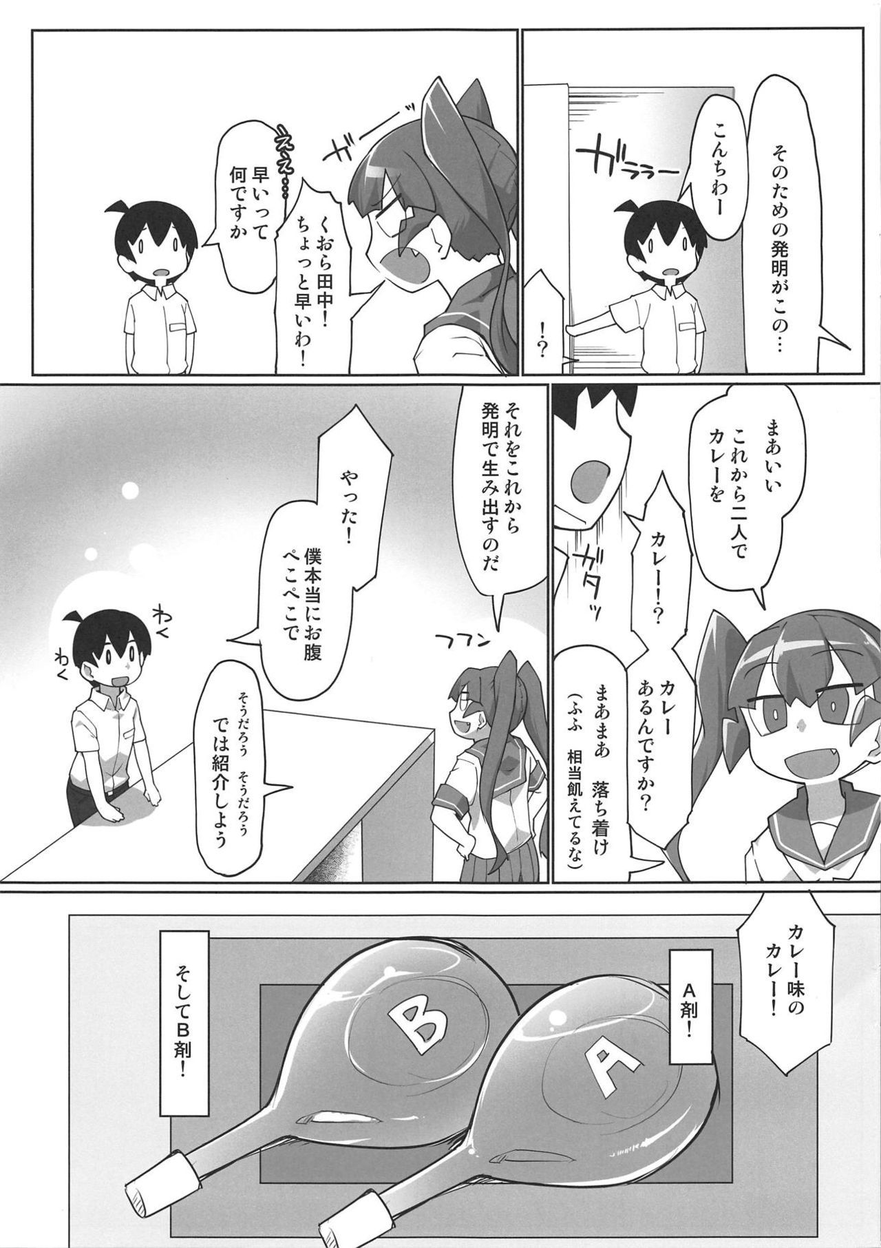 (COMIC1☆15) [Attamaro. (Kotatsu.)] Curry Aji no Curry (Ueno-san wa Bukiyou)