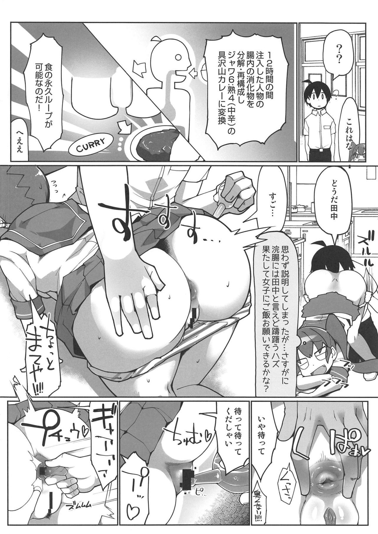 (COMIC1☆15) [Attamaro. (Kotatsu.)] Curry Aji no Curry (Ueno-san wa Bukiyou)