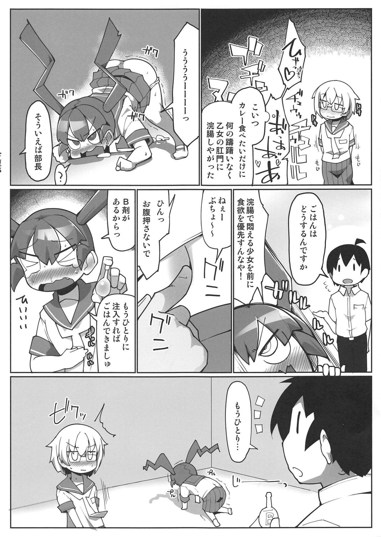 (COMIC1☆15) [Attamaro. (Kotatsu.)] Curry Aji no Curry (Ueno-san wa Bukiyou)