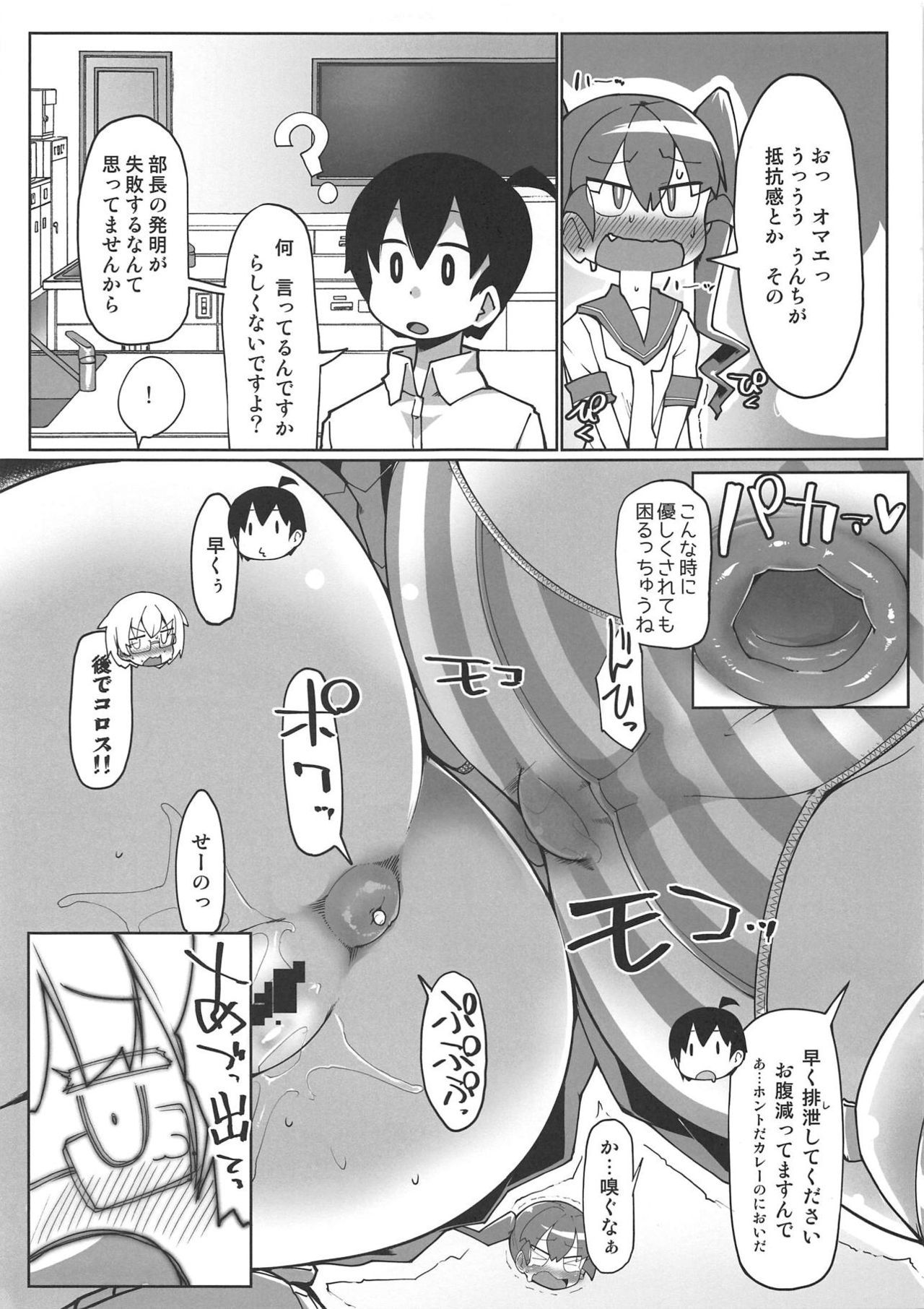 (COMIC1☆15) [Attamaro. (Kotatsu.)] Curry Aji no Curry (Ueno-san wa Bukiyou)