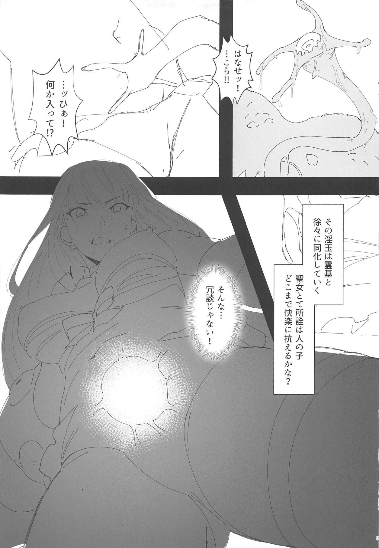 (COMIC1☆15) [Salt choc (Nana G)] Tekken Seijo vs Inbaku Kaima (Fate/Grand Order)