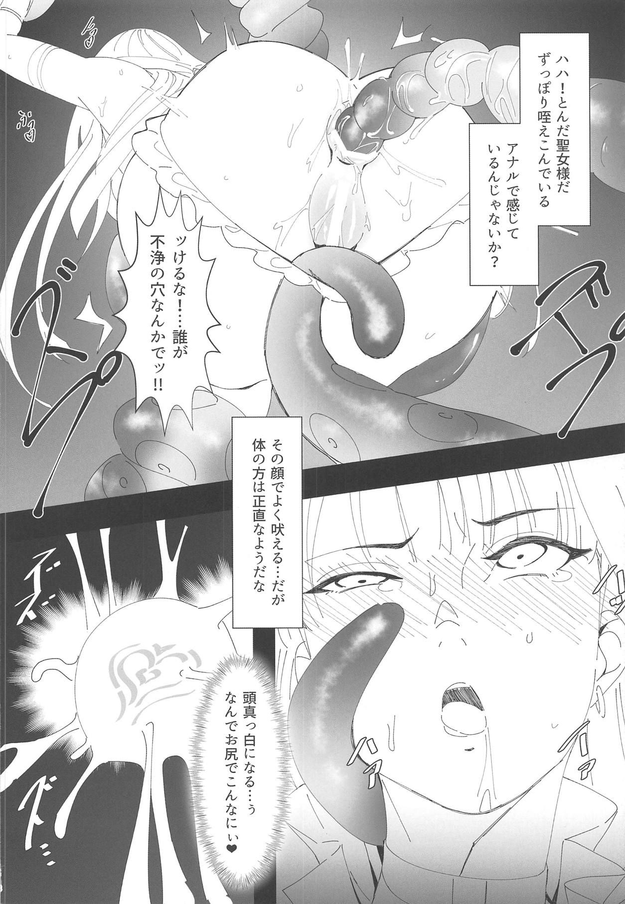 (COMIC1☆15) [Salt choc (Nana G)] Tekken Seijo vs Inbaku Kaima (Fate/Grand Order)