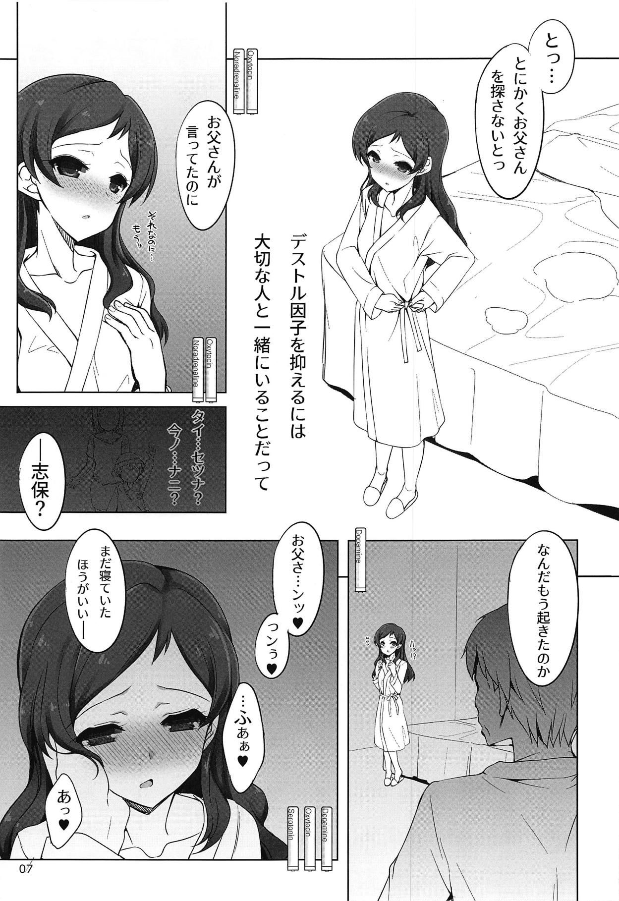 (COMIC1☆15) [Shiwodou. (Shiwo.)] Dark Sailor Shiho Sennou Kousei Bon Junbigou (THE IDOLM@STER MILLION LIVE!)