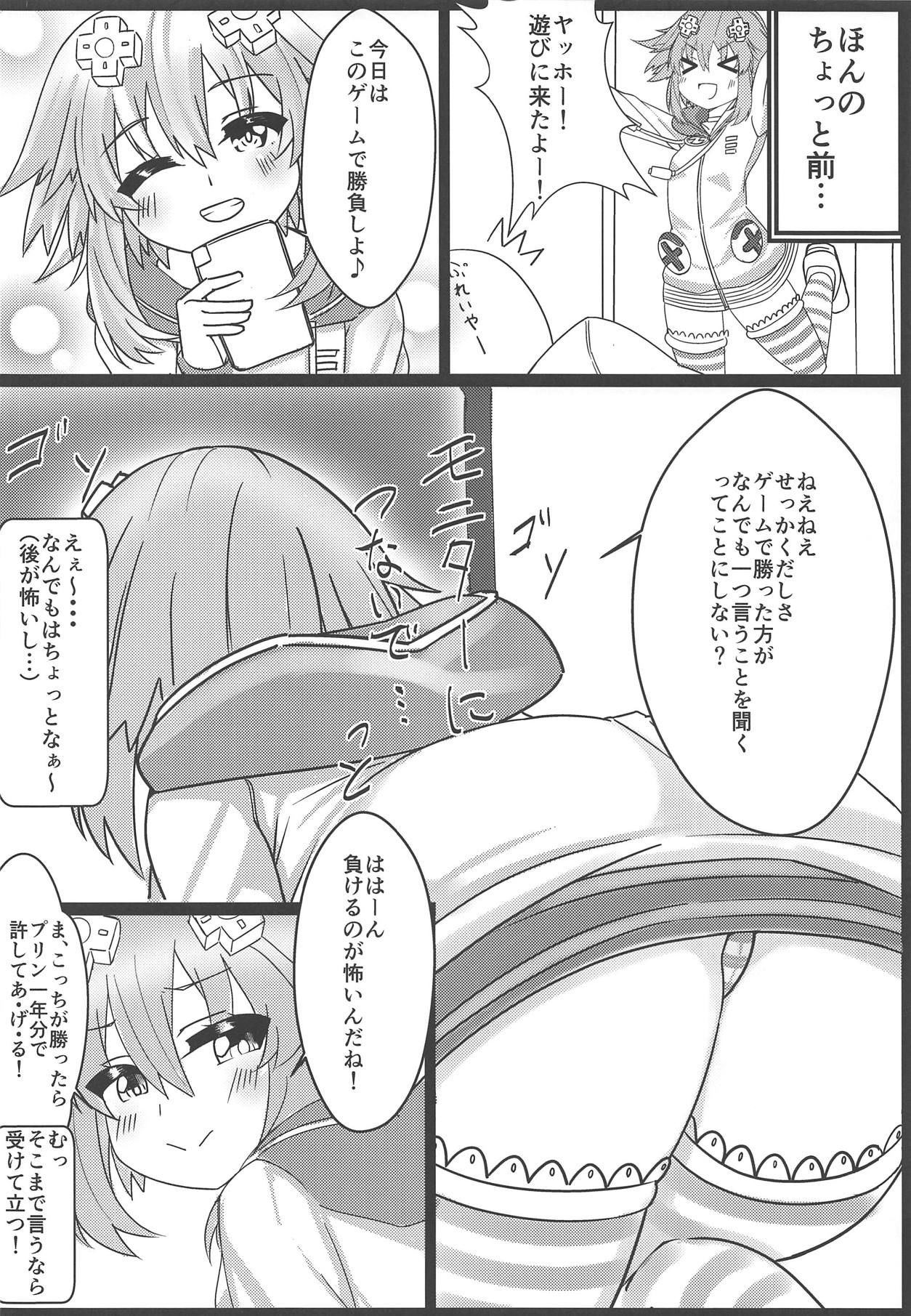 (COMIC1☆15) [Chokusen Ikki (Dura)] Tomodachi Ijou Koibito Miman na Neptune to Ecchi Shichau Hon (Hyperdimension Neptunia)