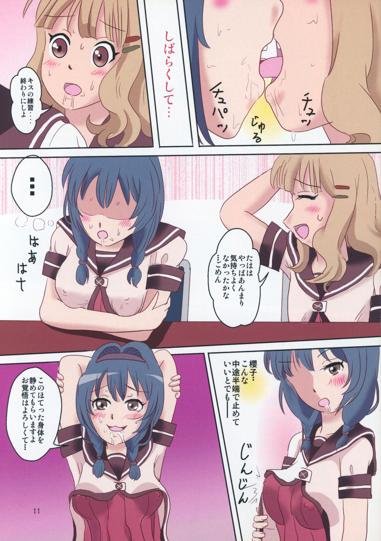 (C88) [INAF (Mu~, Taiyou★Dadai)] Niwaka Chanponmen 12 (YuruYuri)