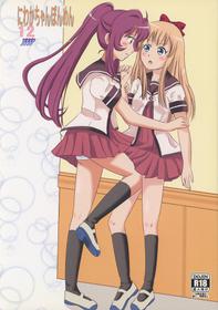 (C88) [INAF (Mu~, Taiyou★Dadai)] Niwaka Chanponmen 12 (YuruYuri)