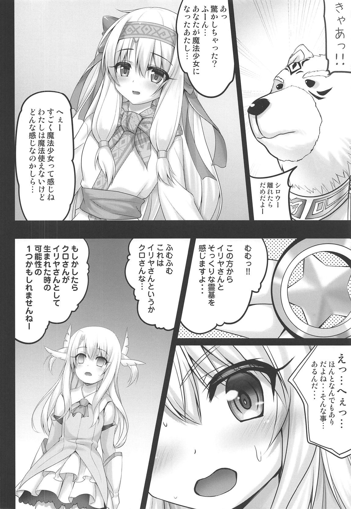 (COMIC1☆15) [SHINING (Shaian)] Illya ga Torogao de Seisakushu Shite Kimasu (Fate/Grand Order)