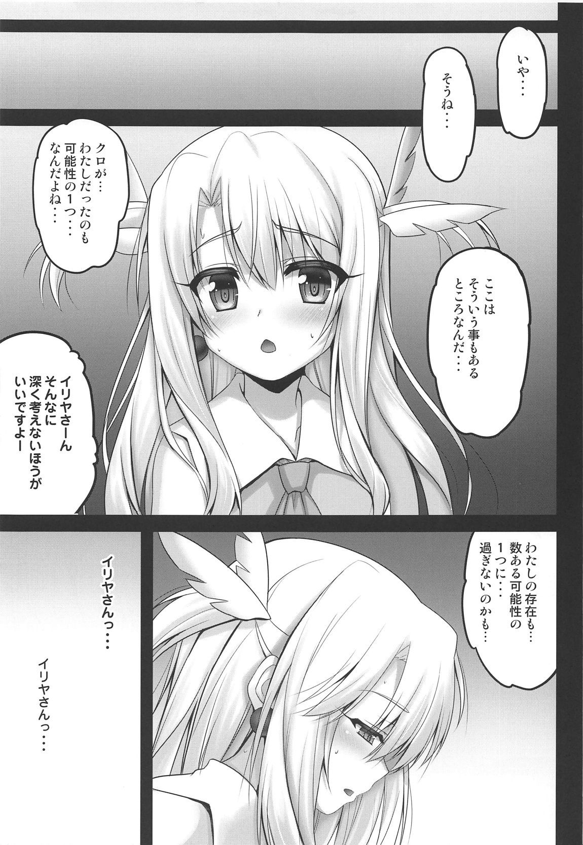 (COMIC1☆15) [SHINING (Shaian)] Illya ga Torogao de Seisakushu Shite Kimasu (Fate/Grand Order)