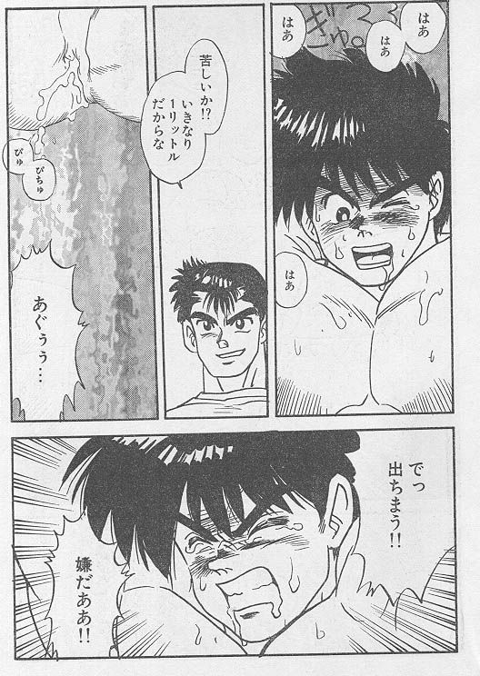 [KURO] Toriko Part-1(Gay/Shota/JP)