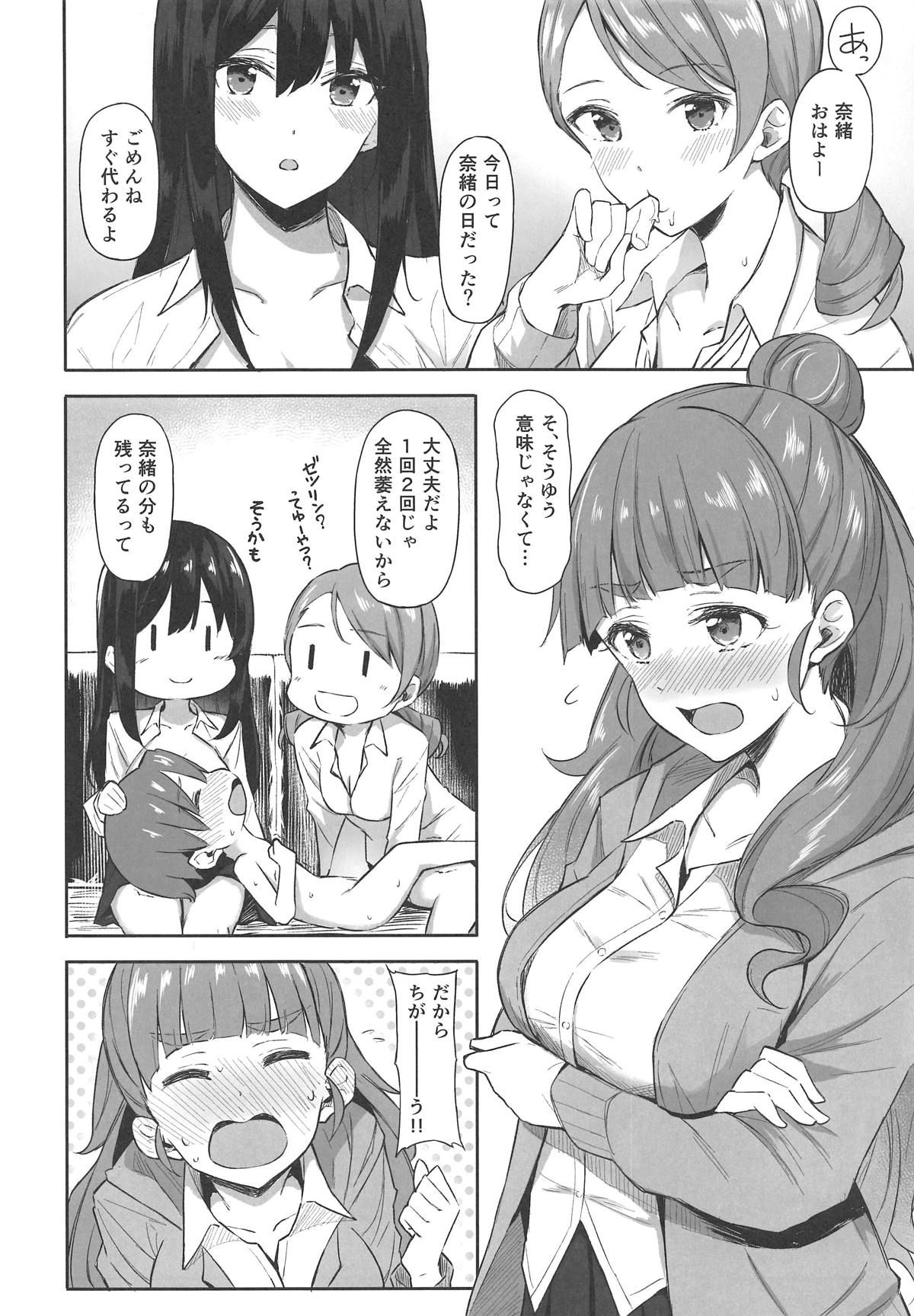 (COMIC1☆15) [Dekoboko Hurricane (Anza Yuu)] Nao to Shota P no Ecchi na Hon (THE IDOLM@STER CINDERELLA GIRLS)