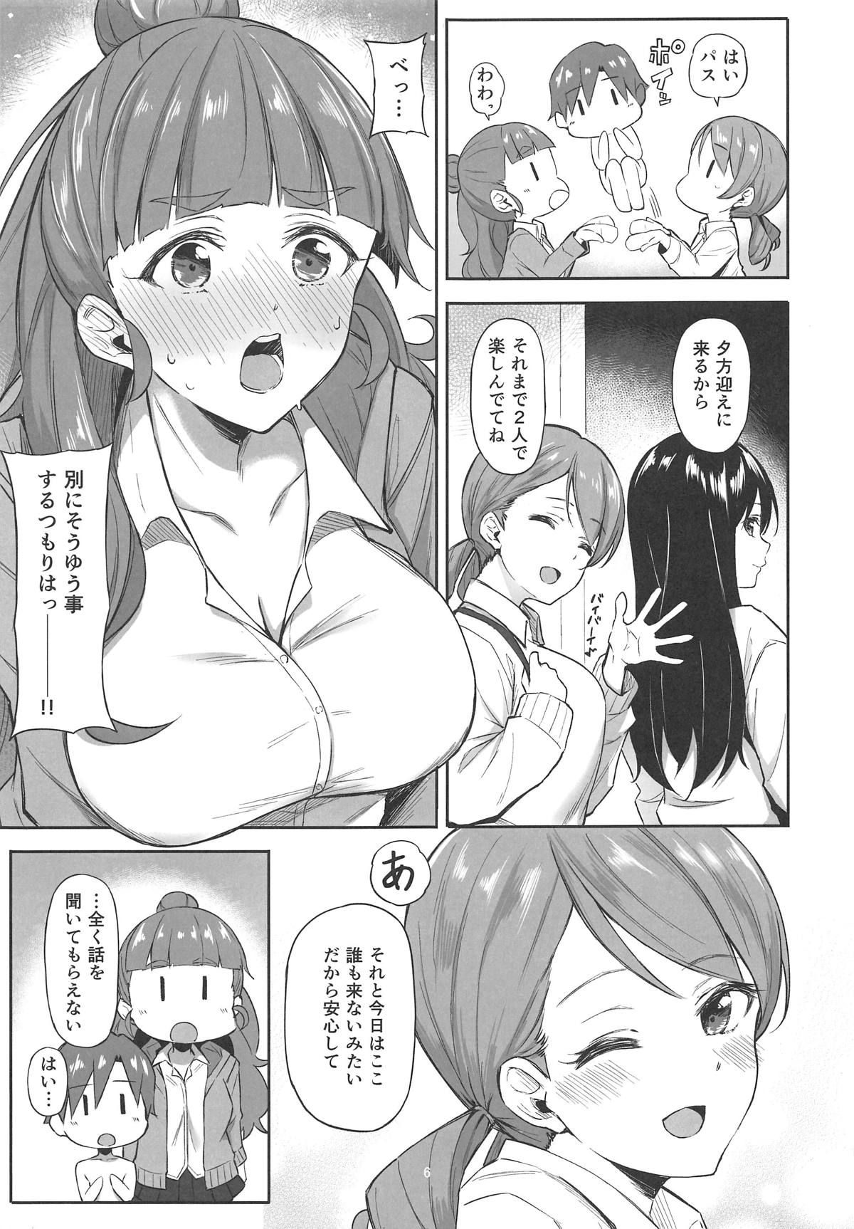 (COMIC1☆15) [Dekoboko Hurricane (Anza Yuu)] Nao to Shota P no Ecchi na Hon (THE IDOLM@STER CINDERELLA GIRLS)