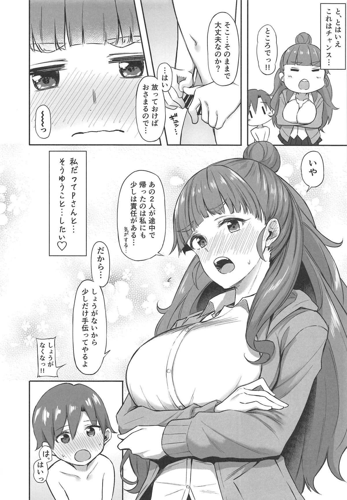 (COMIC1☆15) [Dekoboko Hurricane (Anza Yuu)] Nao to Shota P no Ecchi na Hon (THE IDOLM@STER CINDERELLA GIRLS)