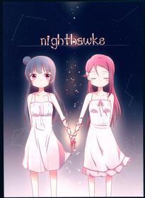 (AQUAMARINE-DREAM 3rd) [Teriyaki-Sabo (Ikuma Satsuki)] nighthawks (Love Live! Sunshine!!) [English] [Tosiaki]