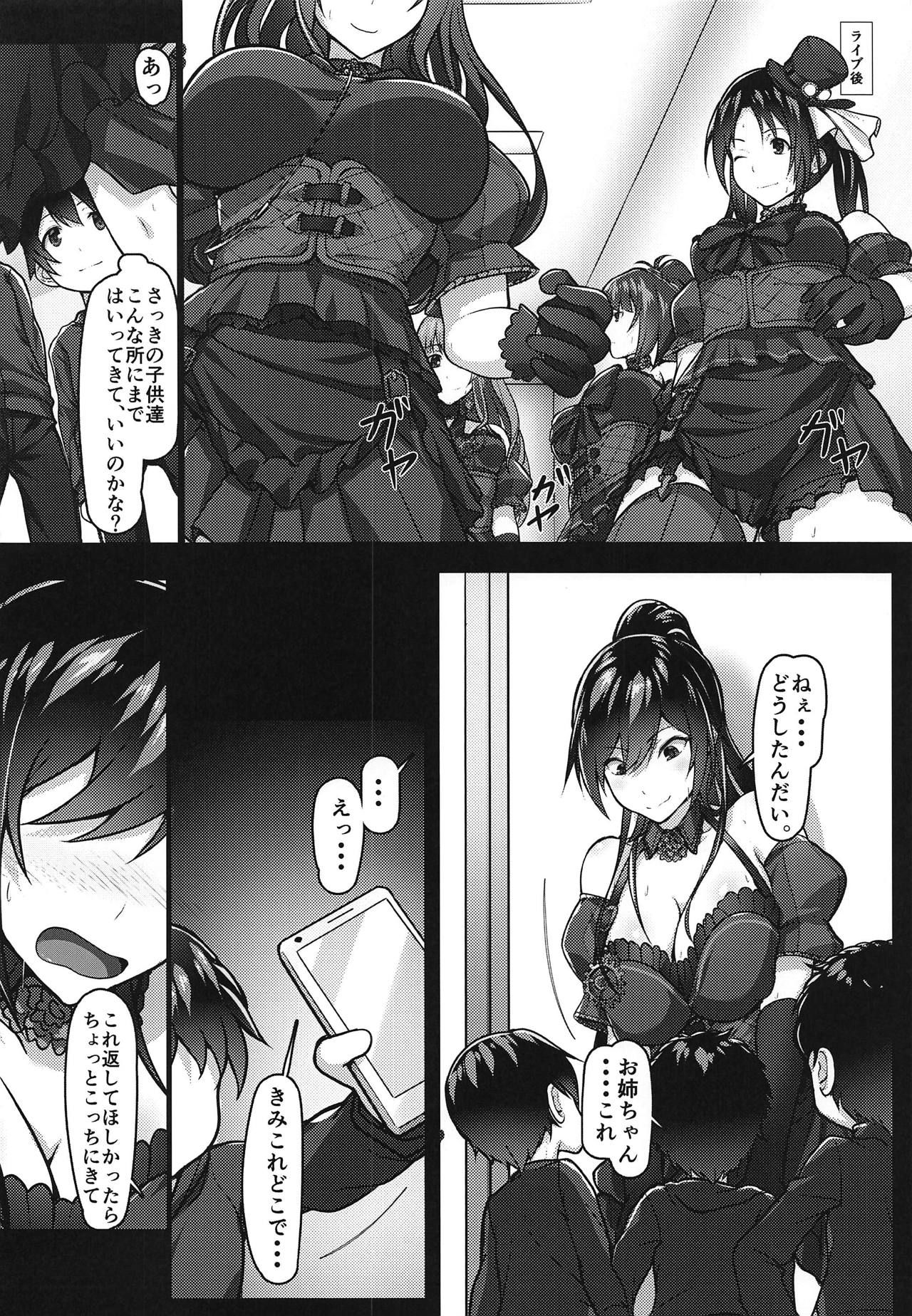 (COMIC1☆15) [Seven Deadly Sins (homu)] Dansei-ppoi Tachifurumai no Idol to Ecchi na Koto ga Shite Mitai Shota-tachi ~Shirase Sakuya~ (THE iDOLM@STER: Shiny Colors)