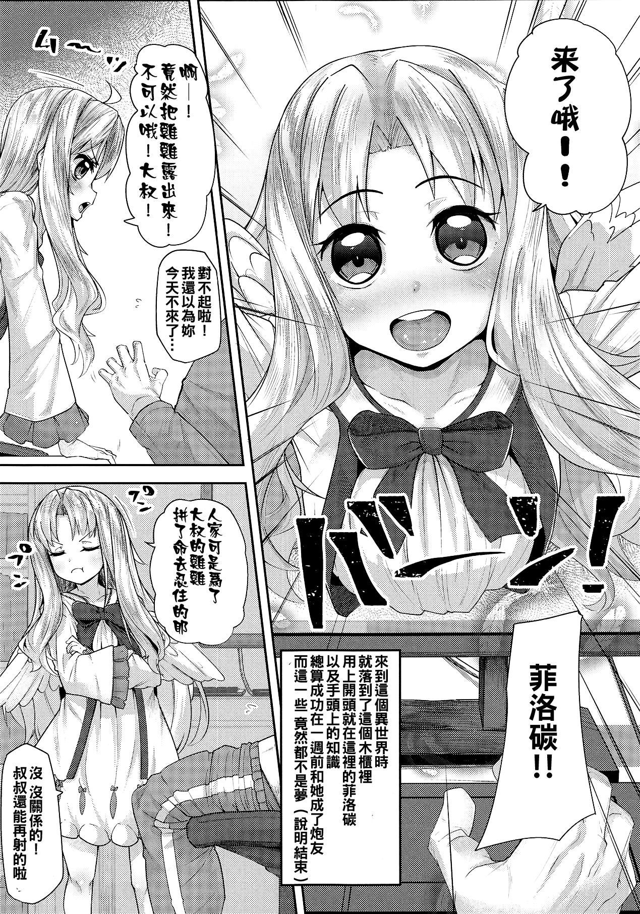 (COMIC1☆15) [Batten Kariba (Ankoku Emu Shougun)] Isekai Onahole (Tate no Yuusha no Nariagari) [Chinese] [oo君x赤蜘蛛聯動漢化]