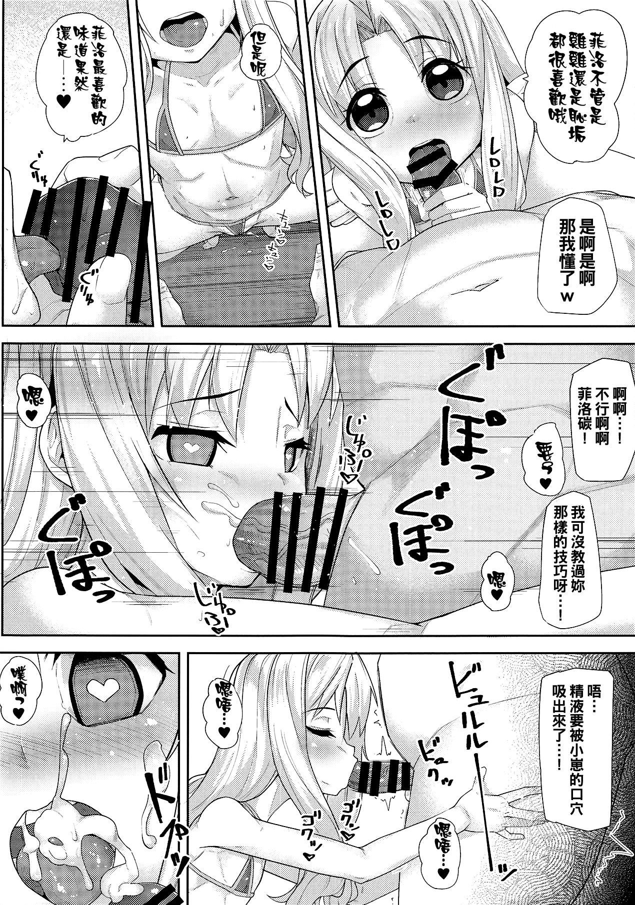 (COMIC1☆15) [Batten Kariba (Ankoku Emu Shougun)] Isekai Onahole (Tate no Yuusha no Nariagari) [Chinese] [oo君x赤蜘蛛聯動漢化]