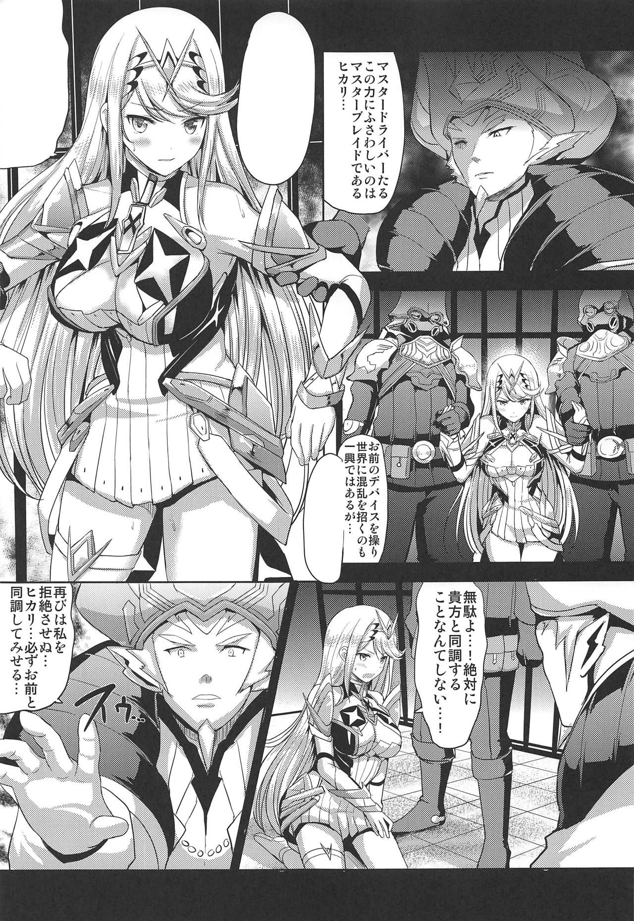 (COMIC1☆15) [An-Arc (Hamo)] Hikari x Rape (Xenoblade Chronicles 2)