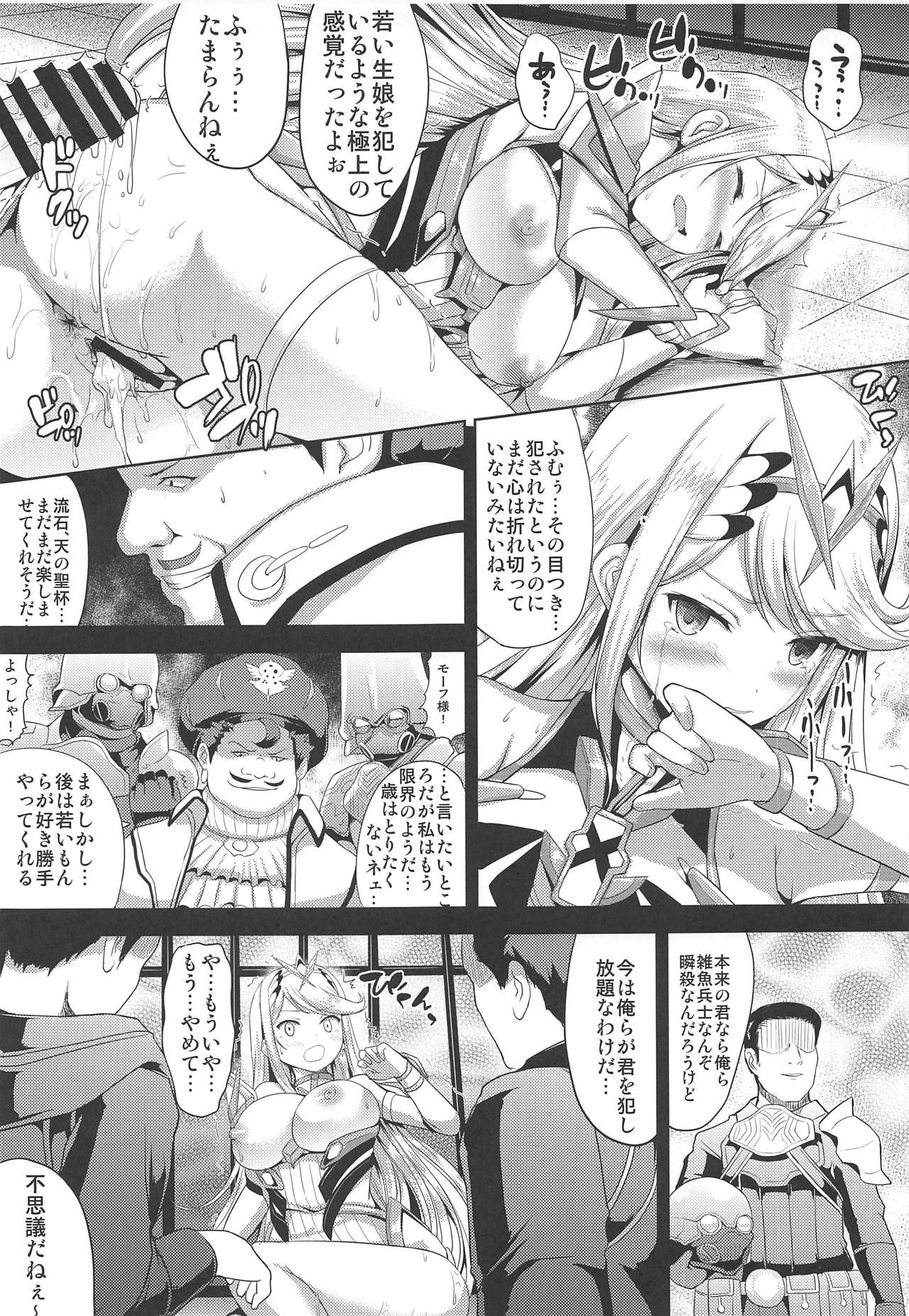 (COMIC1☆15) [An-Arc (Hamo)] Hikari x Rape (Xenoblade Chronicles 2)