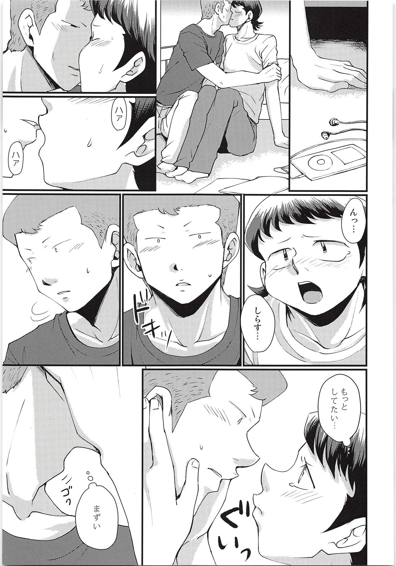 [DreamingAnt(Ninose)]Ecchi na shirakawa kudasai 2 innings(Ace of Diamond)(Shirasu×Kawakami)(Gay/Shota/Jap)