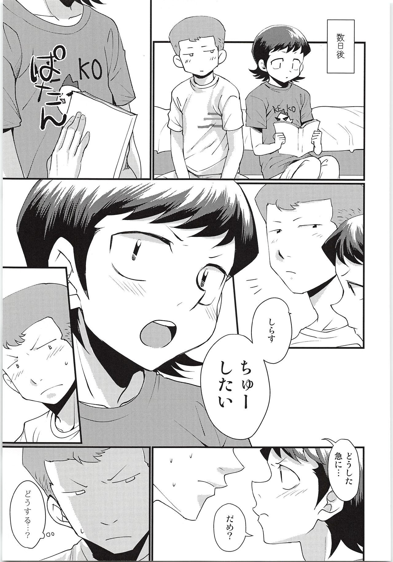 [DreamingAnt(Ninose)]Ecchi na shirakawa kudasai 2 innings(Ace of Diamond)(Shirasu×Kawakami)(Gay/Shota/Jap)