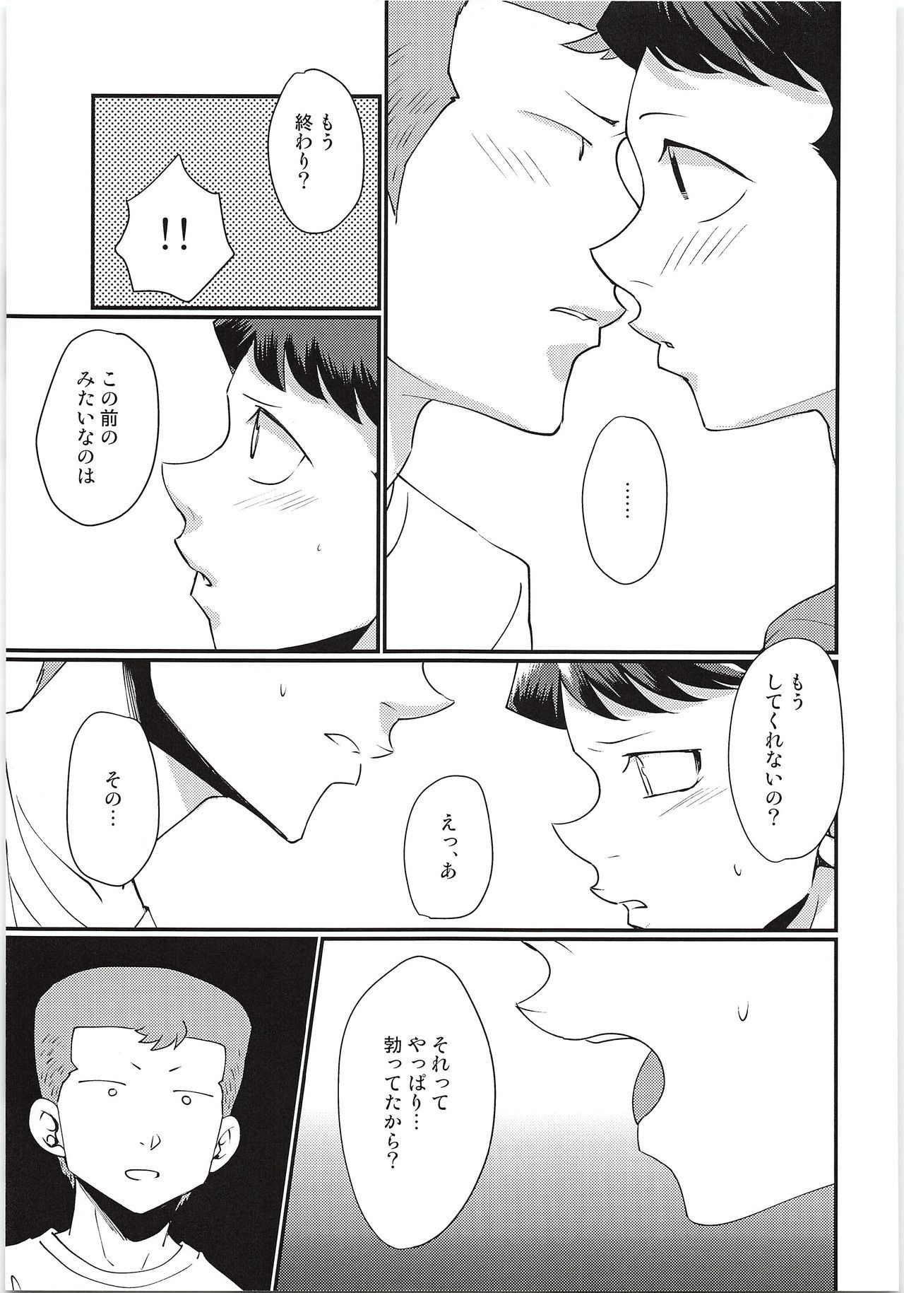 [DreamingAnt(Ninose)]Ecchi na shirakawa kudasai 2 innings(Ace of Diamond)(Shirasu×Kawakami)(Gay/Shota/Jap)