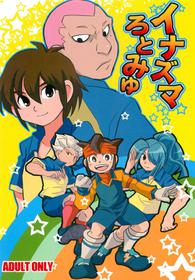 [MarsRefrigerator(HatoyaKobayashi)] Inazuma lotomyu (Inazuma Eleven) (Gay/Shota/Jap)