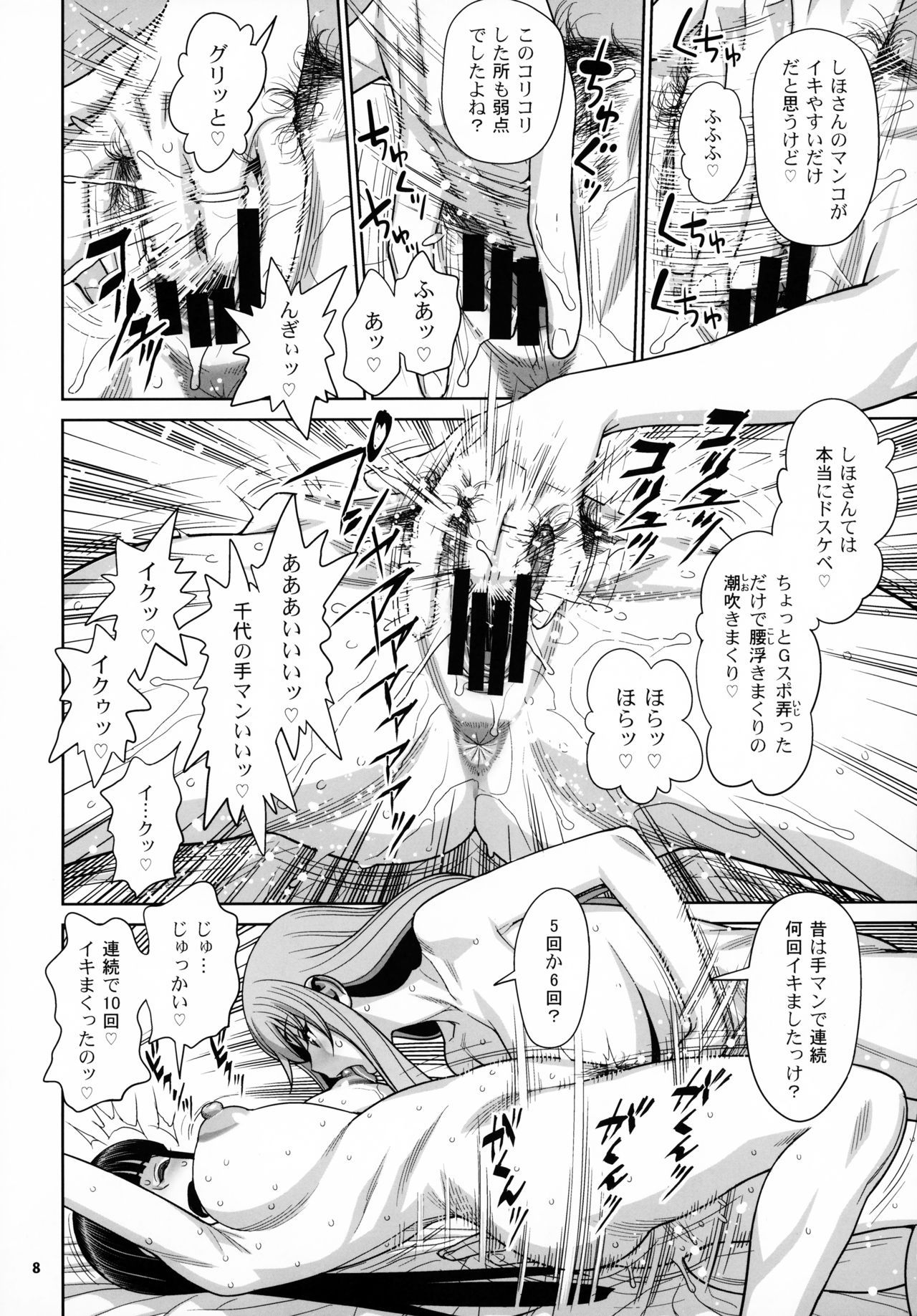 (COMIC1☆15) [Gerupin (Minazuki Juuzou, USSO)] Shimada Ryu VS NIshizumi Ryu Bijukujo Lesbian Kyokugen Kougyaku Gurui (Girls und Panzer)