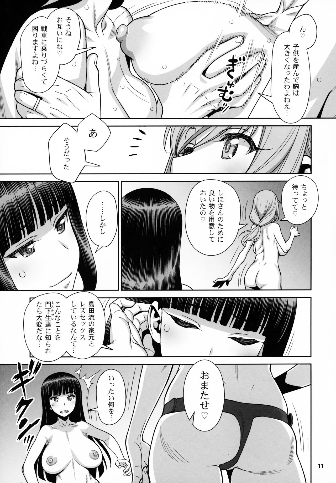 (COMIC1☆15) [Gerupin (Minazuki Juuzou, USSO)] Shimada Ryu VS NIshizumi Ryu Bijukujo Lesbian Kyokugen Kougyaku Gurui (Girls und Panzer)