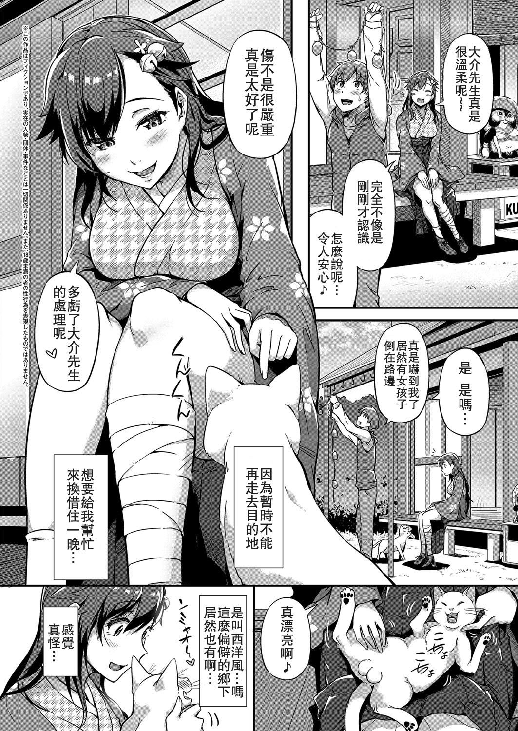 [Tokiwa Midori] Haru o Maneku Suzu (COMIC ExE 13) [Chinese] [AL4个人汉化] [Digital]