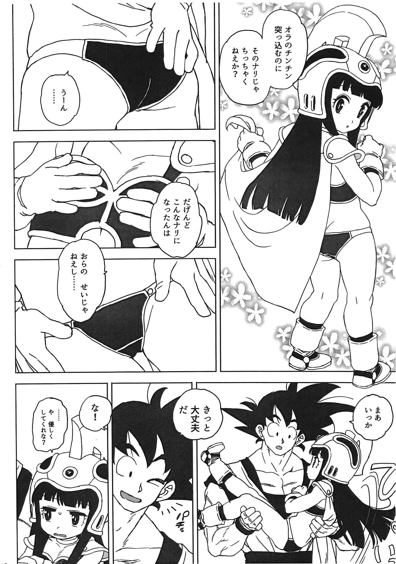 (COMIC1☆15) [MURDERHOUSE (Workaholic)] GOKU CHICHI (Dragon Ball)