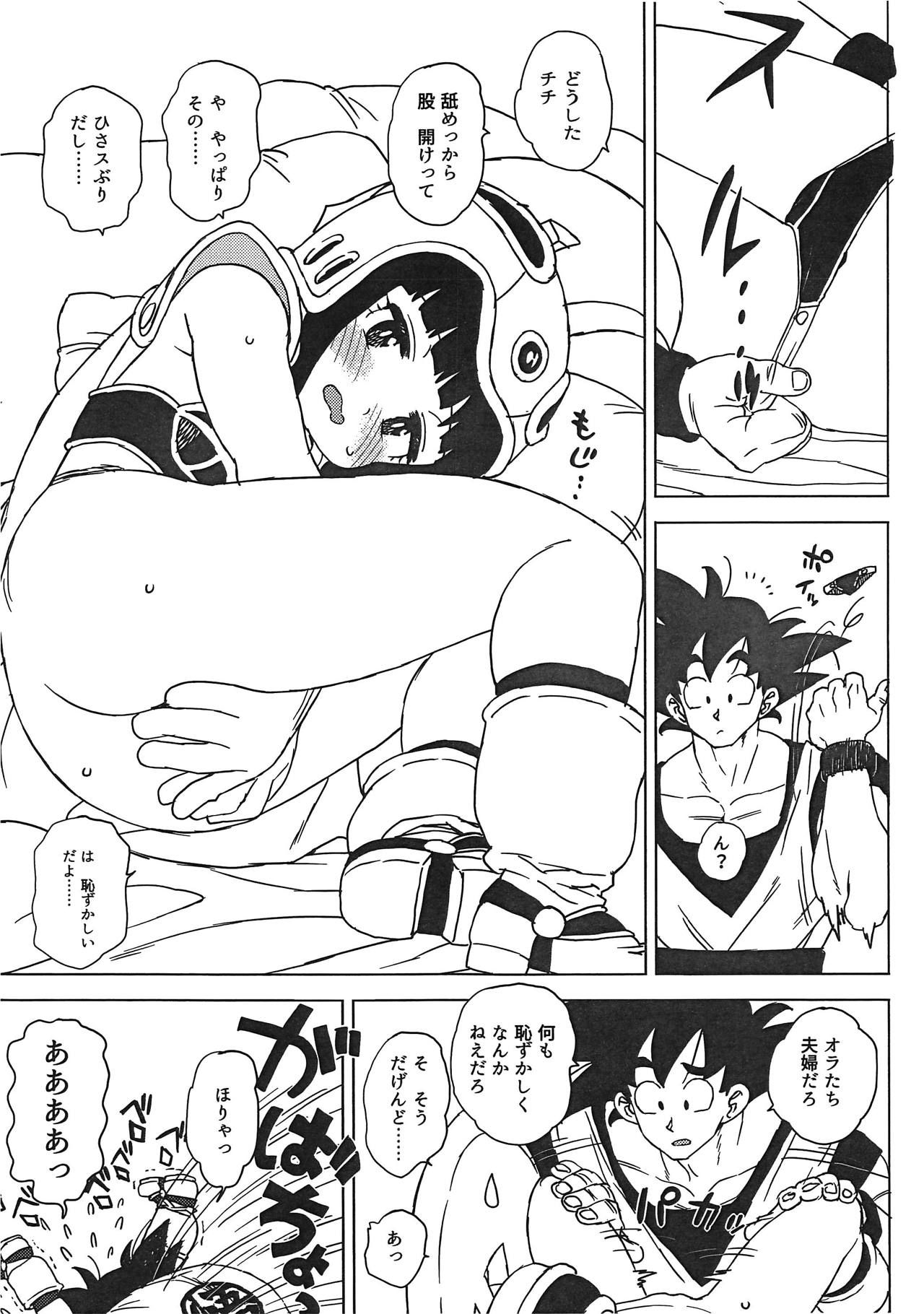 (COMIC1☆15) [MURDERHOUSE (Workaholic)] GOKU CHICHI (Dragon Ball)