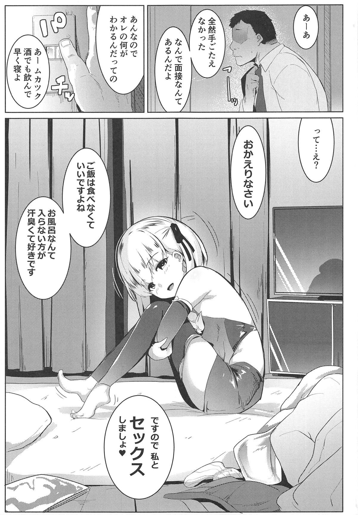 (COMIC1☆15) [Hitsuji Kikaku (Muneshiro)] Hame Kama -Youjo Kamichichi- (Fate/Grand Order)