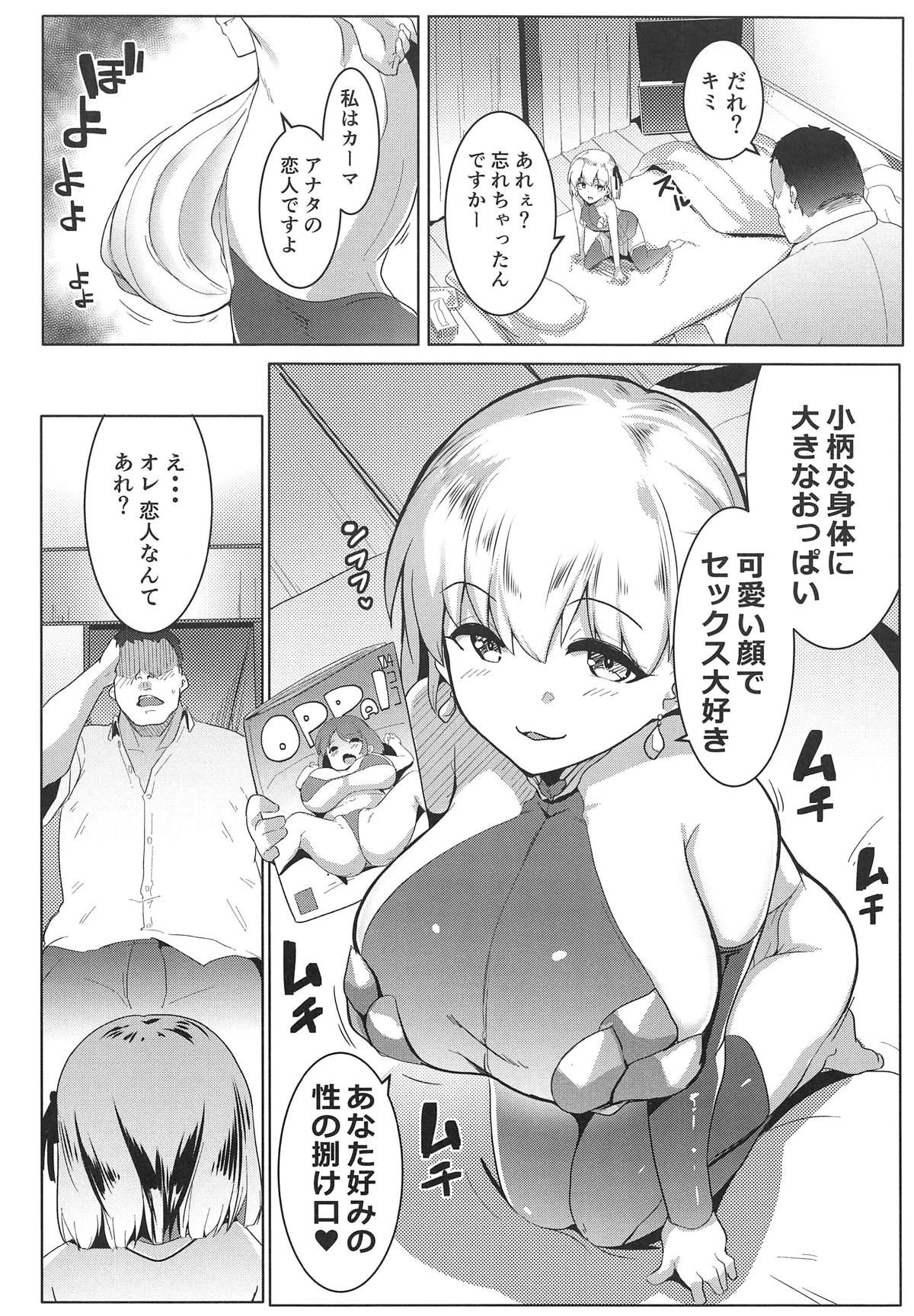 (COMIC1☆15) [Hitsuji Kikaku (Muneshiro)] Hame Kama -Youjo Kamichichi- (Fate/Grand Order)