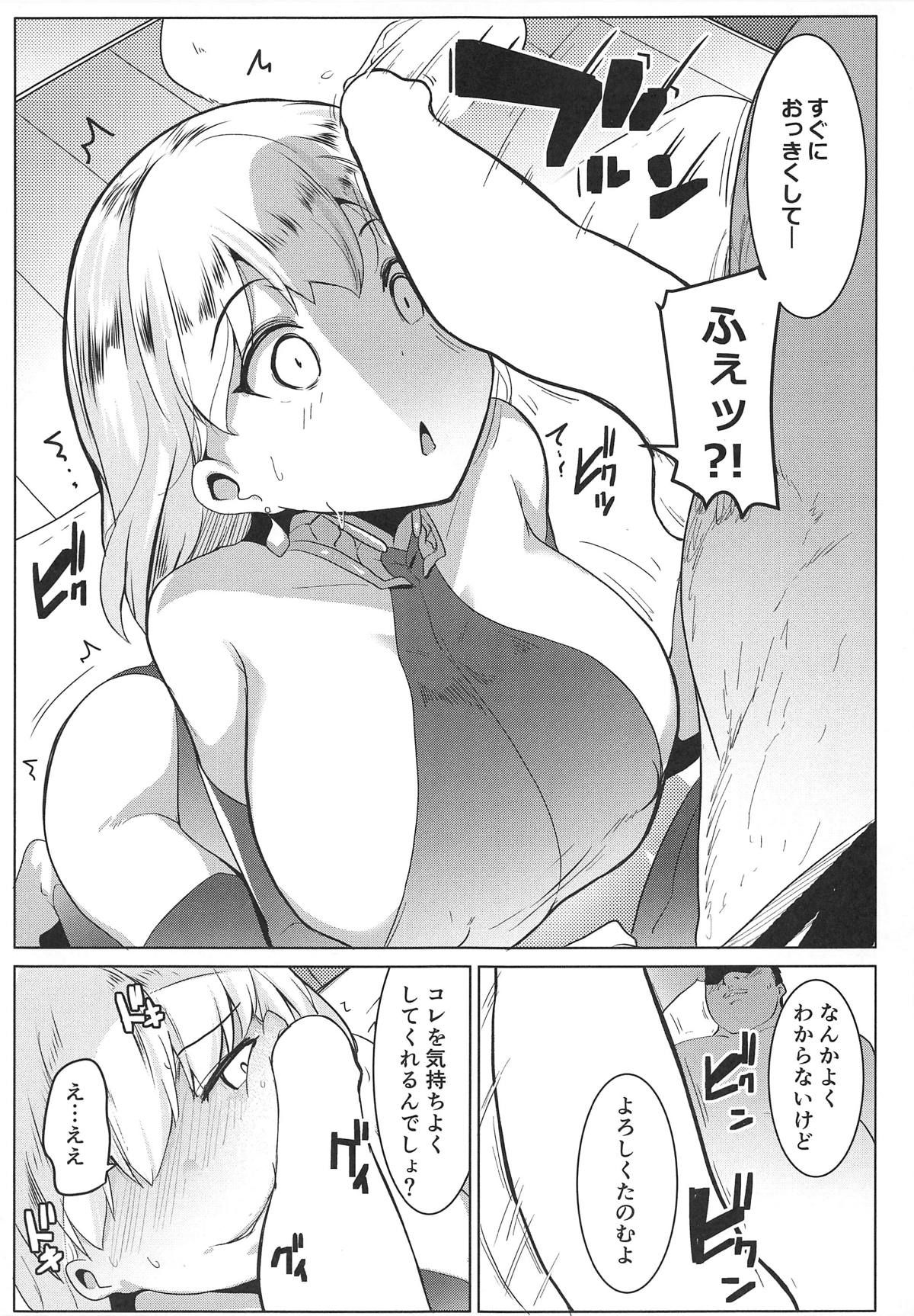 (COMIC1☆15) [Hitsuji Kikaku (Muneshiro)] Hame Kama -Youjo Kamichichi- (Fate/Grand Order)