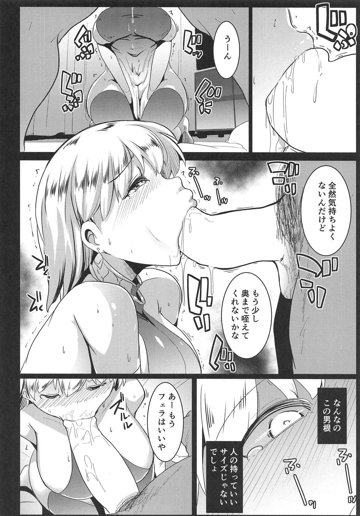 (COMIC1☆15) [Hitsuji Kikaku (Muneshiro)] Hame Kama -Youjo Kamichichi- (Fate/Grand Order)