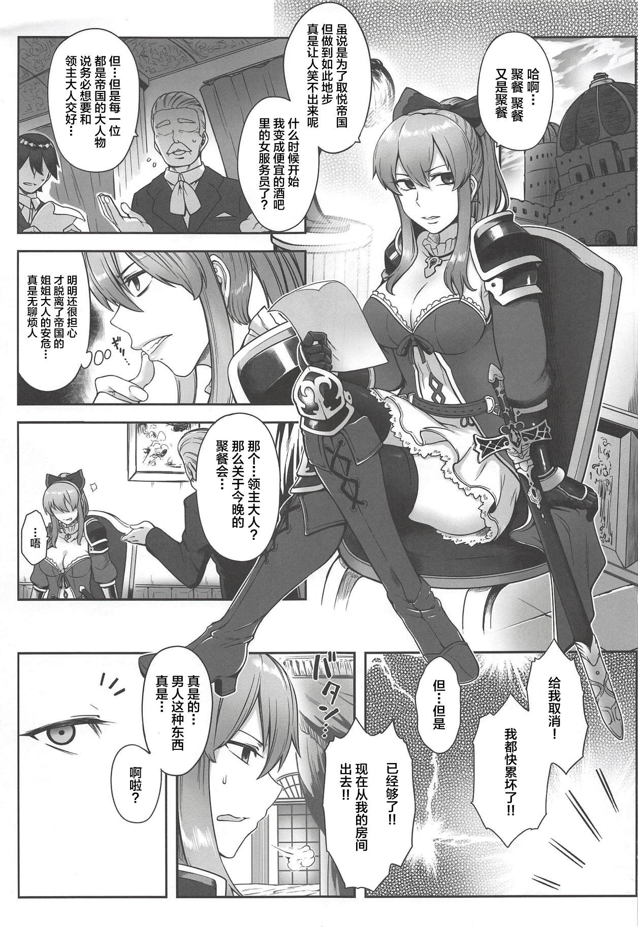 (COMIC1☆13) [Torano Ori (Toritora)] Vira Saimin Shinshoku (Granblue Fantasy) [Chinese] [新桥月白日语社]