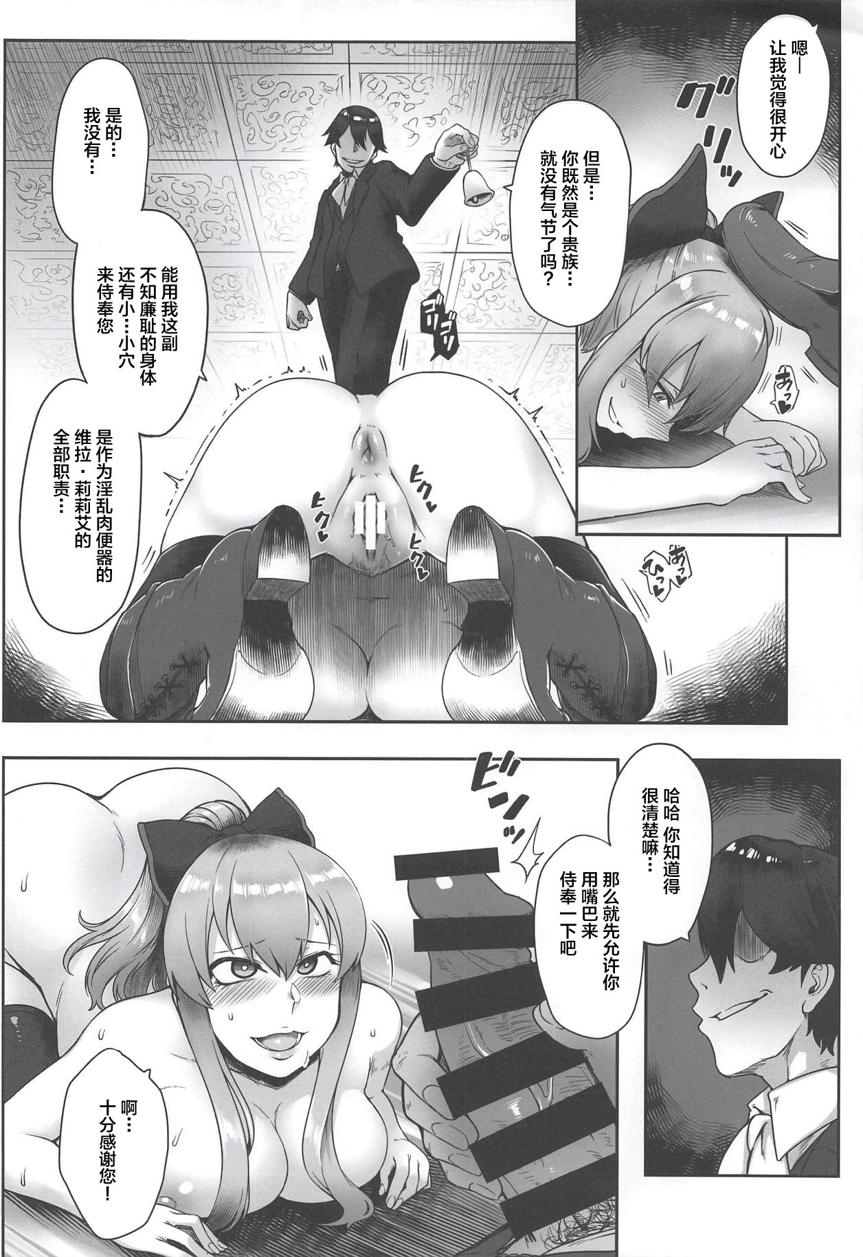 (COMIC1☆13) [Torano Ori (Toritora)] Vira Saimin Shinshoku (Granblue Fantasy) [Chinese] [新桥月白日语社]