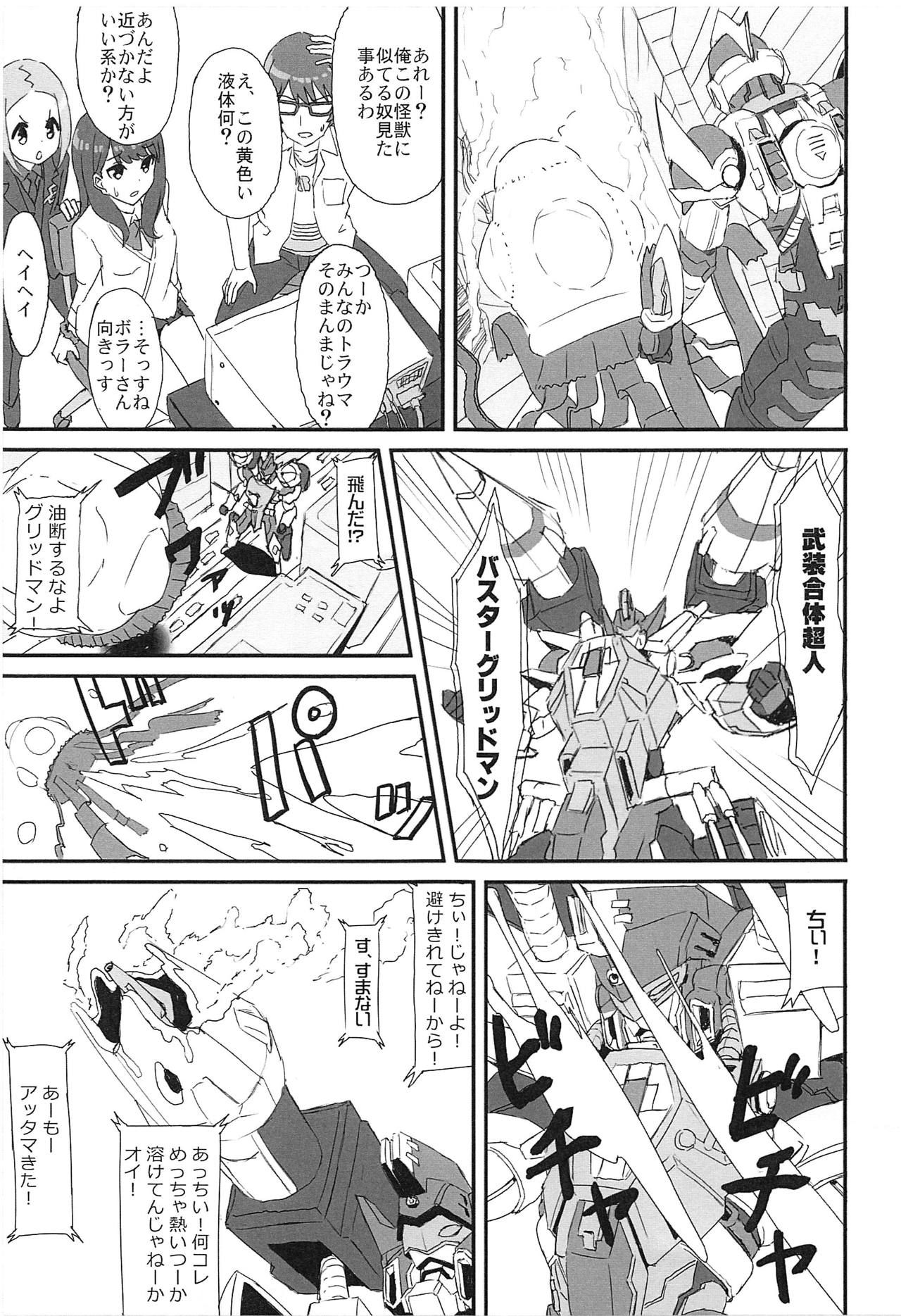 (COMIC1☆15) [Bakuretsu Shichouson (Bakuretsu Bavarois Maskman, Bakuretsu Chichihirosu)] Borr-chan-kun ga Borr-chan ni Naru Hanashi (SSSS.GRIDMAN)