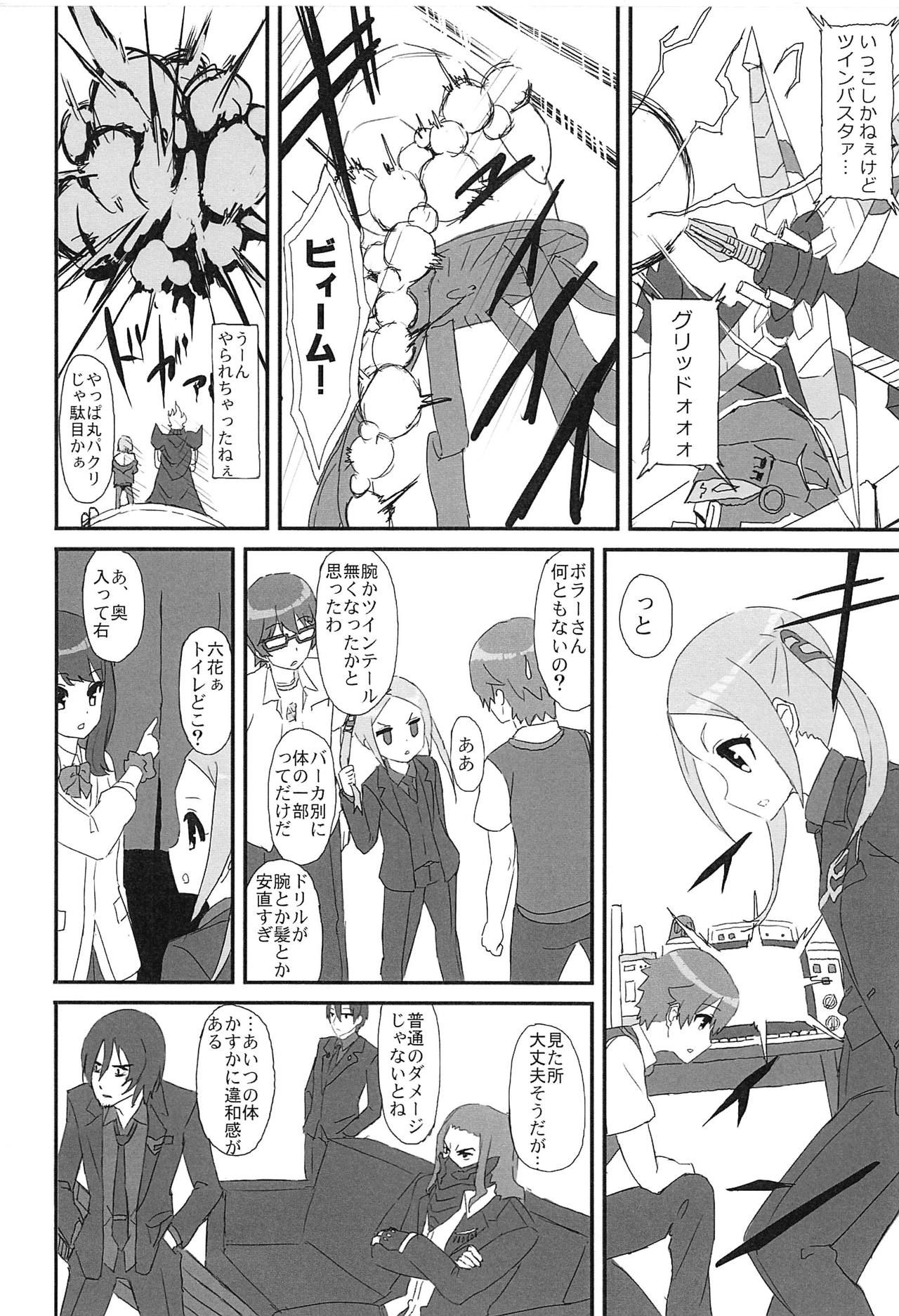 (COMIC1☆15) [Bakuretsu Shichouson (Bakuretsu Bavarois Maskman, Bakuretsu Chichihirosu)] Borr-chan-kun ga Borr-chan ni Naru Hanashi (SSSS.GRIDMAN)