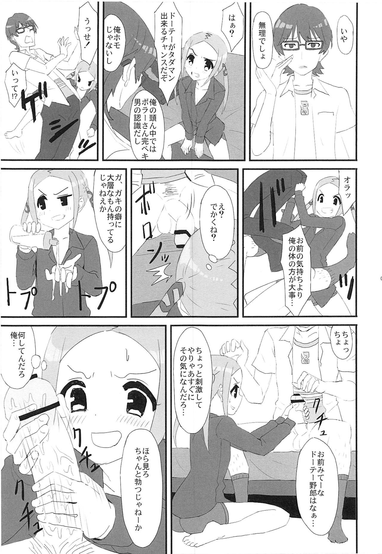 (COMIC1☆15) [Bakuretsu Shichouson (Bakuretsu Bavarois Maskman, Bakuretsu Chichihirosu)] Borr-chan-kun ga Borr-chan ni Naru Hanashi (SSSS.GRIDMAN)