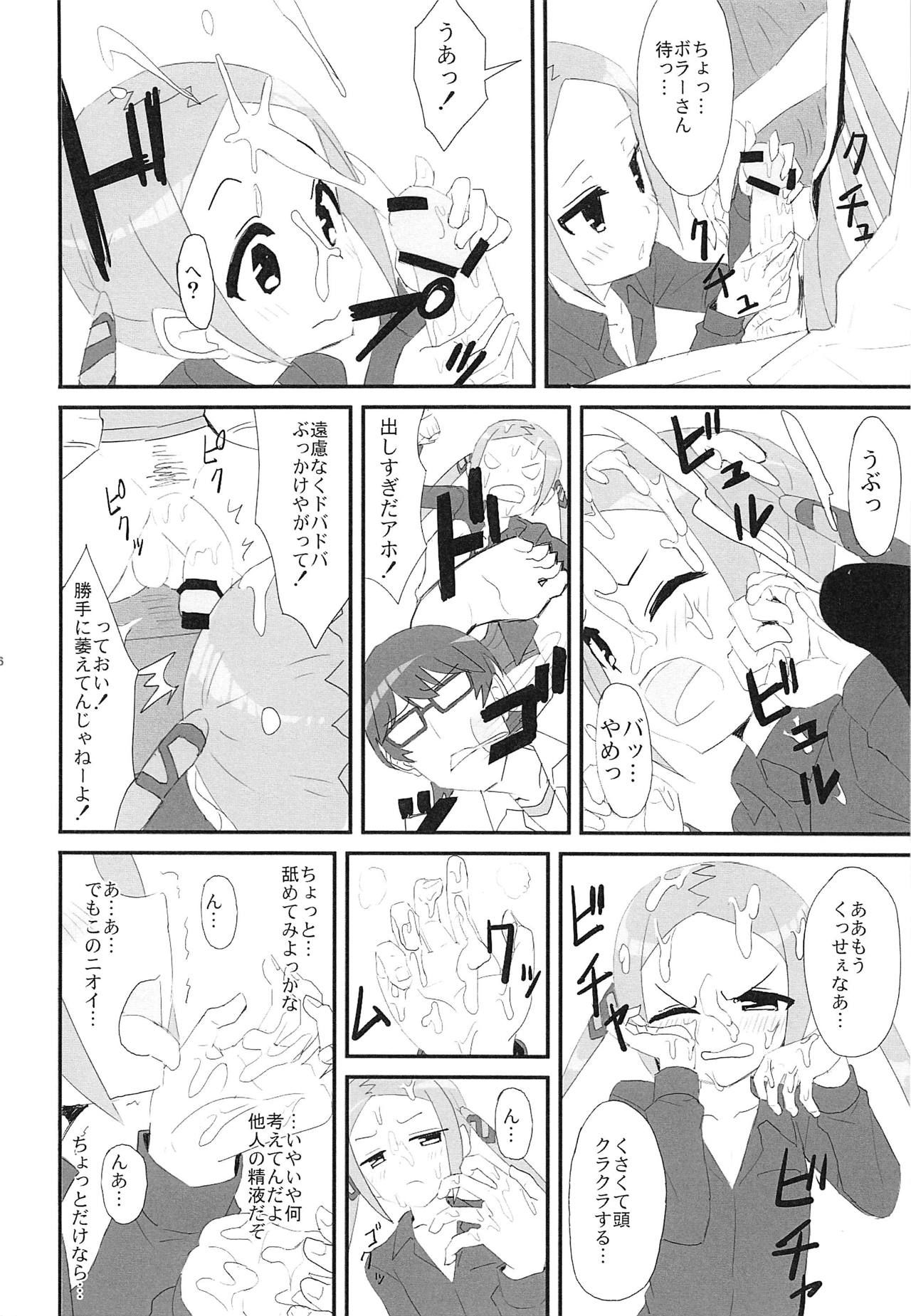 (COMIC1☆15) [Bakuretsu Shichouson (Bakuretsu Bavarois Maskman, Bakuretsu Chichihirosu)] Borr-chan-kun ga Borr-chan ni Naru Hanashi (SSSS.GRIDMAN)