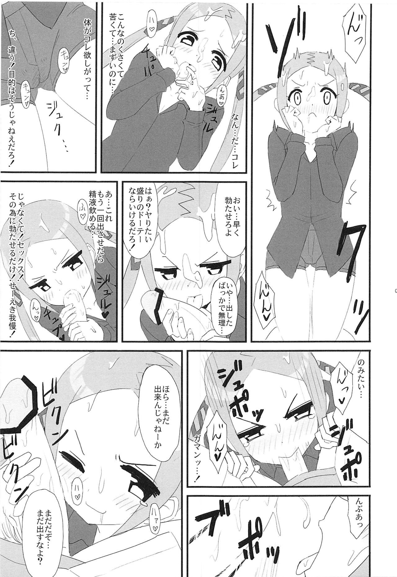 (COMIC1☆15) [Bakuretsu Shichouson (Bakuretsu Bavarois Maskman, Bakuretsu Chichihirosu)] Borr-chan-kun ga Borr-chan ni Naru Hanashi (SSSS.GRIDMAN)