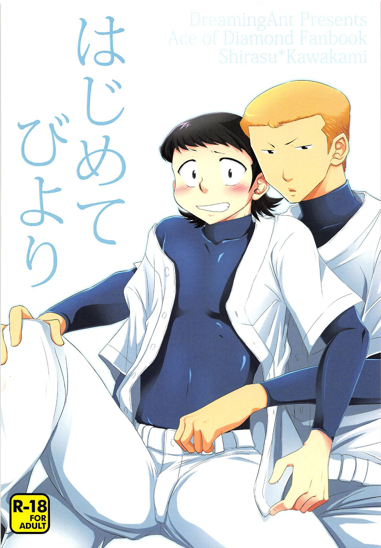 [DreamingAnt(Ninose)] Hajimete Biyori and Hisabisa Biyori(Sairoku)(Ace of Diamond)(Shirasu×Kawakami)(Gay/Shota/Jap)