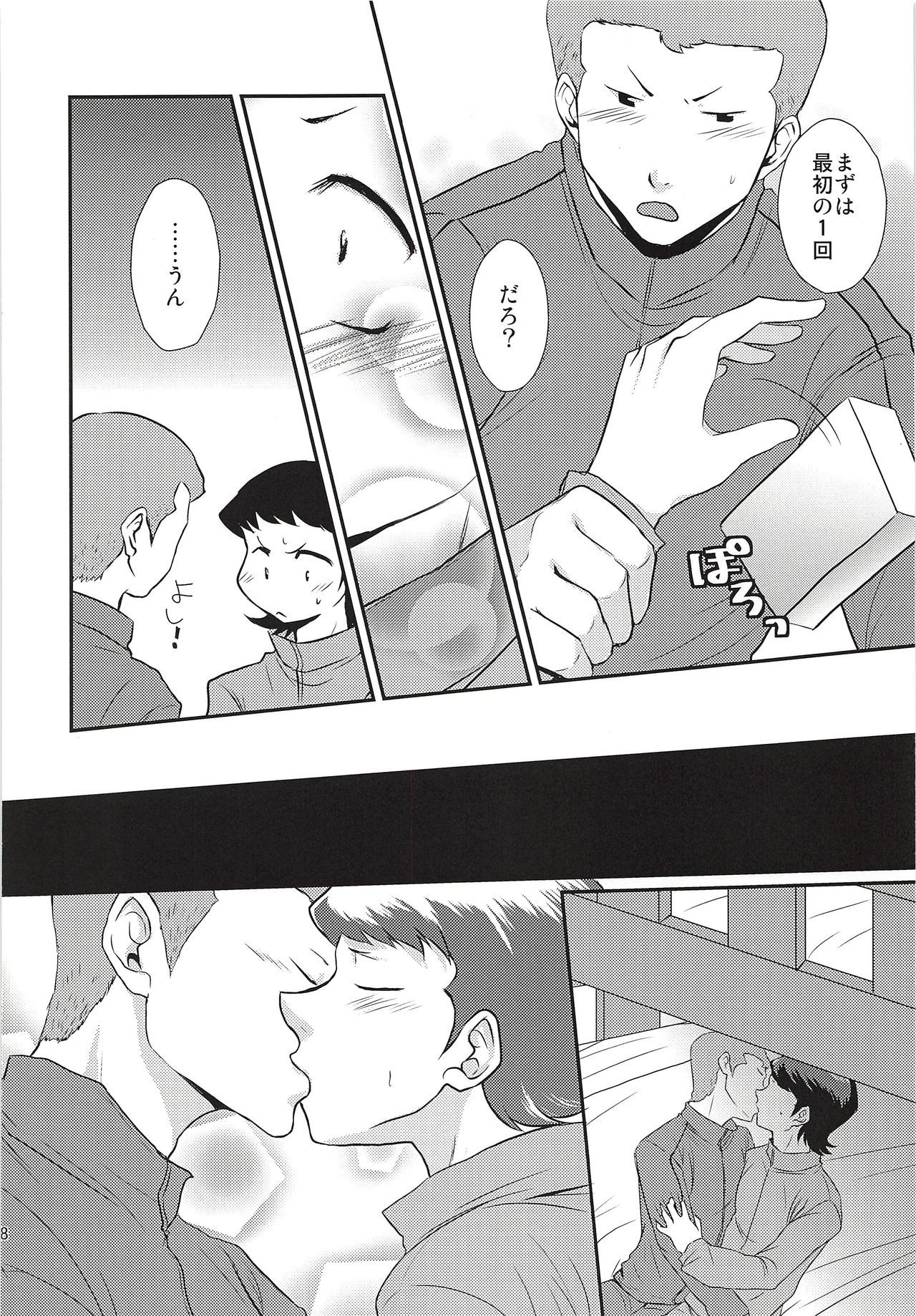 [DreamingAnt(Ninose)] Hajimete Biyori and Hisabisa Biyori(Sairoku)(Ace of Diamond)(Shirasu×Kawakami)(Gay/Shota/Jap)