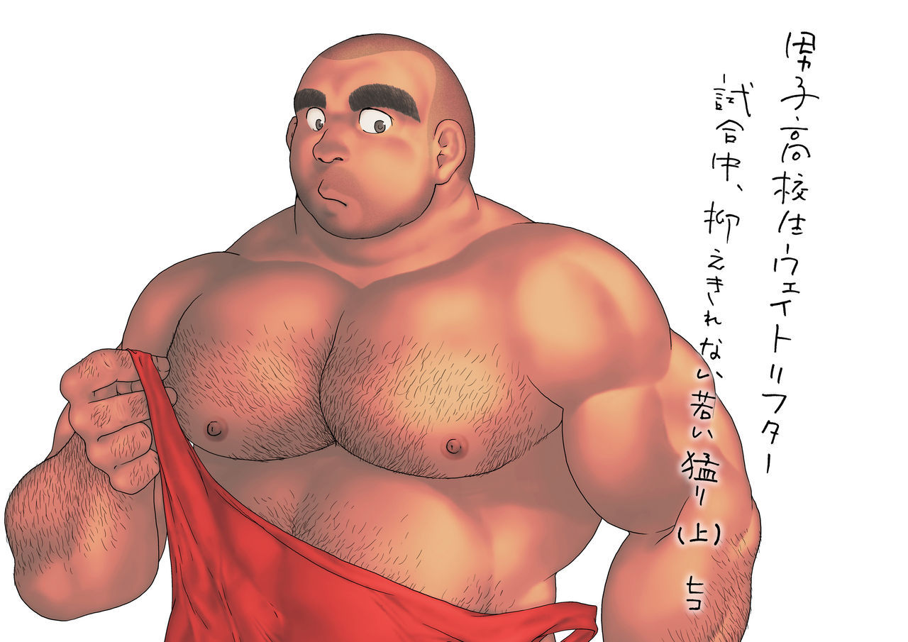 [Hiko] Danshi Koukousei Weightlifter Shiai-chuu, Osae kirenai Wakai Takeri [Digital] [Ongoing]