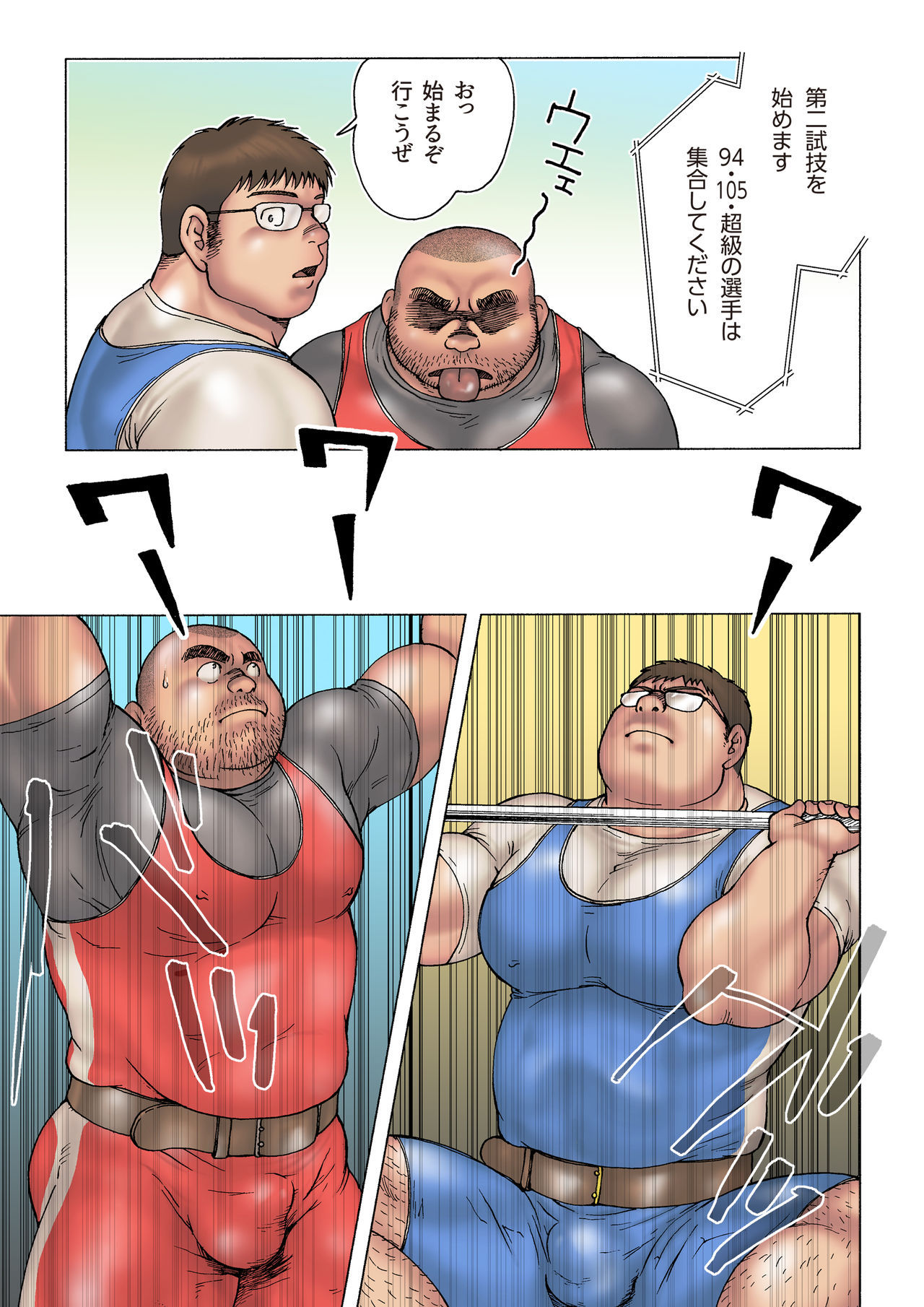 [Hiko] Danshi Koukousei Weightlifter Shiai-chuu, Osae kirenai Wakai Takeri [Digital] [Ongoing]