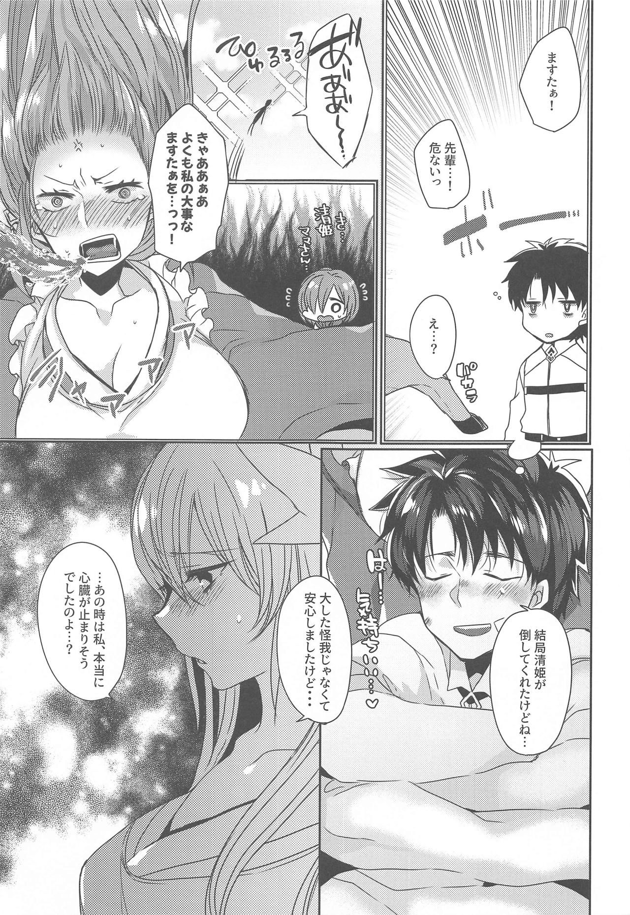 (COMIC1☆15) [Mamedaifukuya (Mameko)] Uchi no Kiyohime wa Mama 2 (Fate/Grand Order)