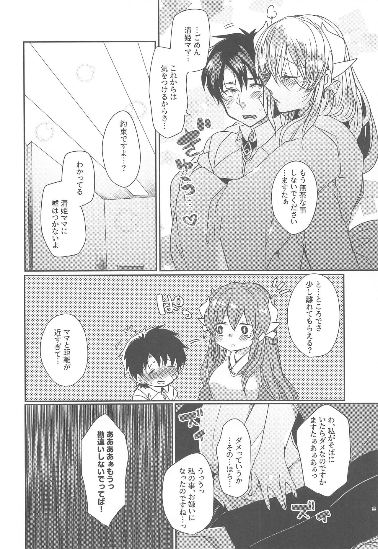 (COMIC1☆15) [Mamedaifukuya (Mameko)] Uchi no Kiyohime wa Mama 2 (Fate/Grand Order)