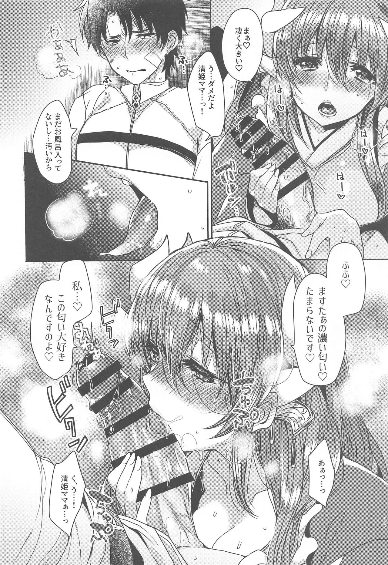 (COMIC1☆15) [Mamedaifukuya (Mameko)] Uchi no Kiyohime wa Mama 2 (Fate/Grand Order)