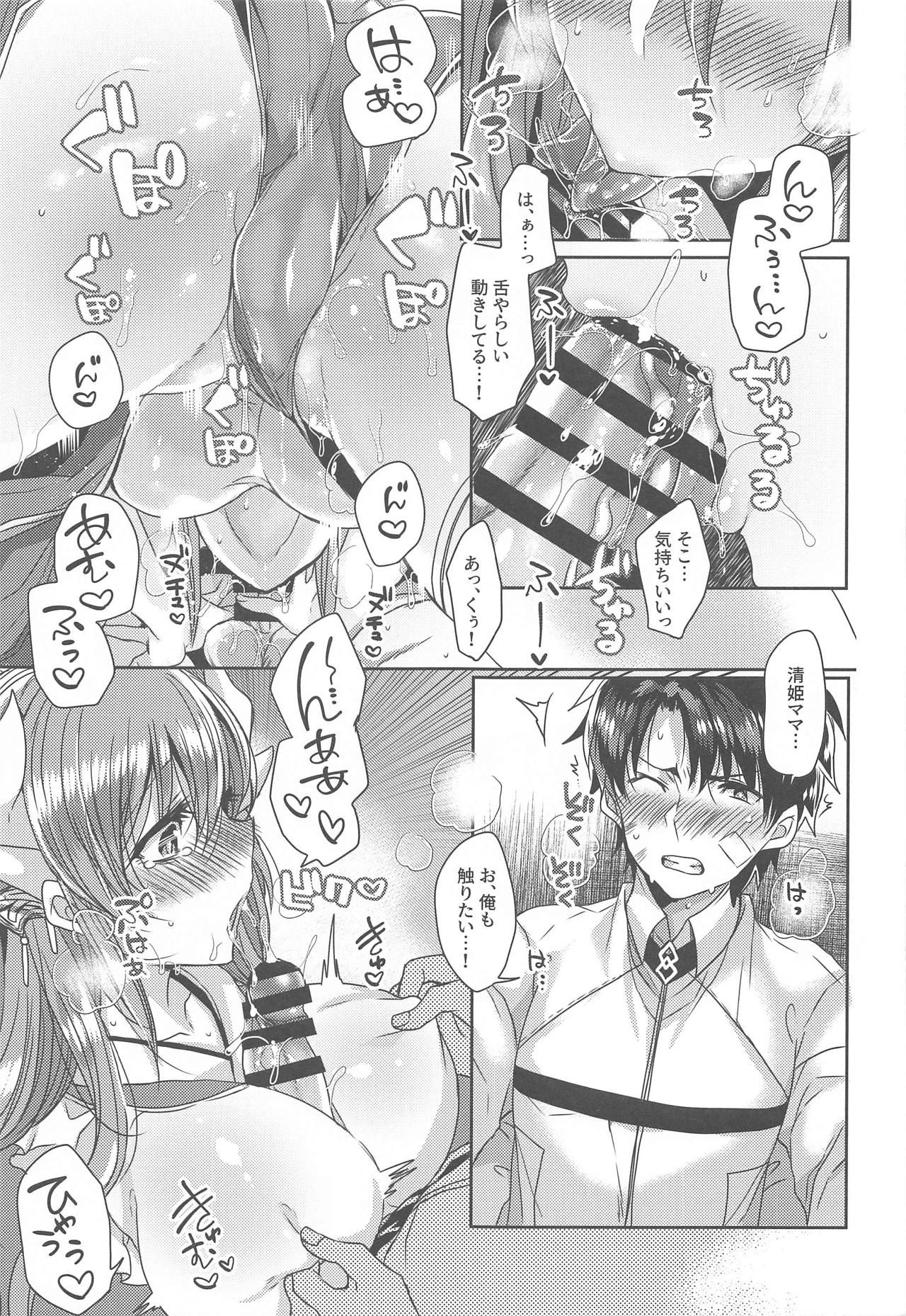 (COMIC1☆15) [Mamedaifukuya (Mameko)] Uchi no Kiyohime wa Mama 2 (Fate/Grand Order)